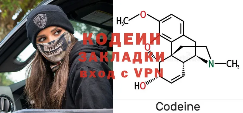 Кодеиновый сироп Lean Purple Drank  купить  сайты  mega как зайти  Воронеж 